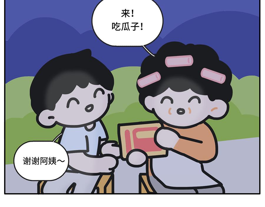 《枸杞和伙伴们》电影院拍了拍你说“嘿，好久不见 第16页