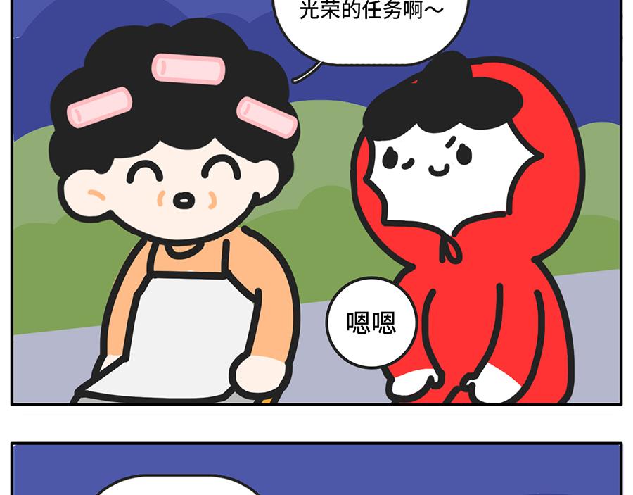 《枸杞和伙伴们》电影院拍了拍你说“嘿，好久不见 第20页