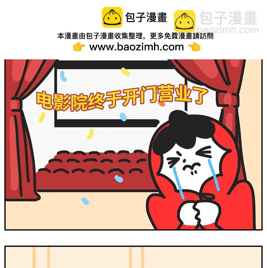 《枸杞和伙伴们》电影院拍了拍你说“嘿，好久不见 第2页