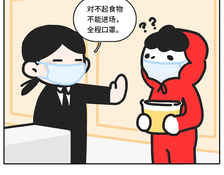 《枸杞和伙伴们》电影院拍了拍你说“嘿，好久不见 第4页