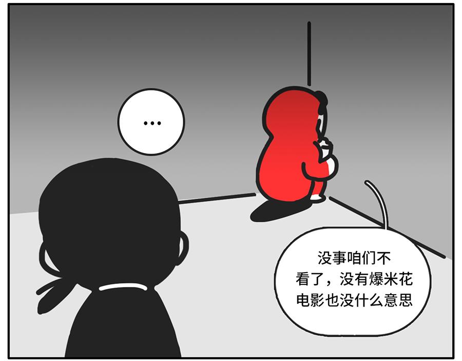 《枸杞和伙伴们》电影院拍了拍你说“嘿，好久不见 第5页