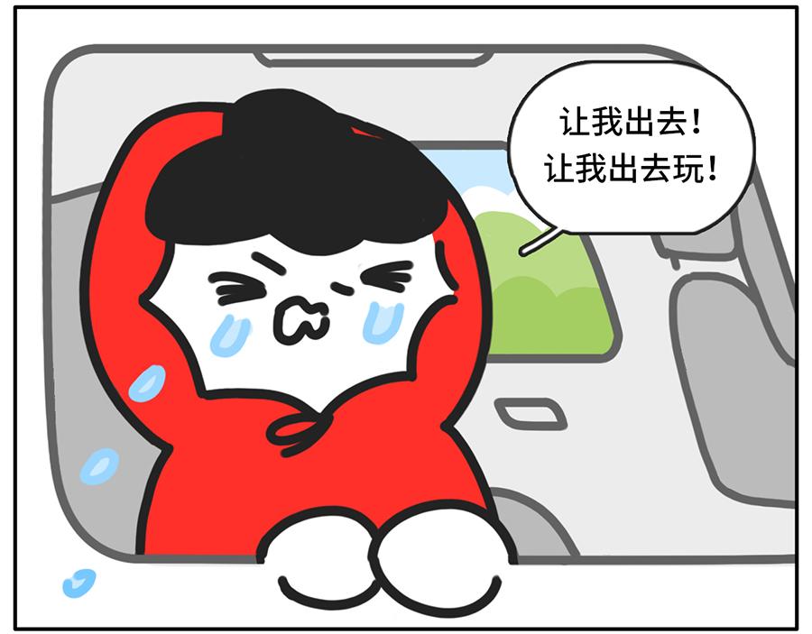 《枸杞和伙伴们》疫情好转期的惜命青年现状 第17页