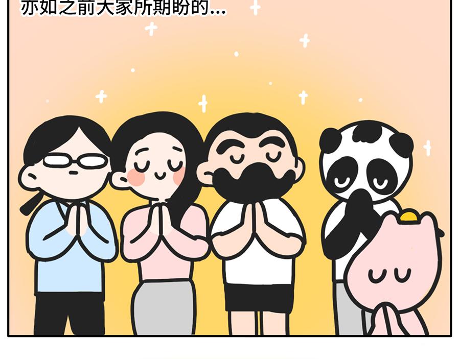 《枸杞和伙伴们》疫情好转期的惜命青年现状 第22页