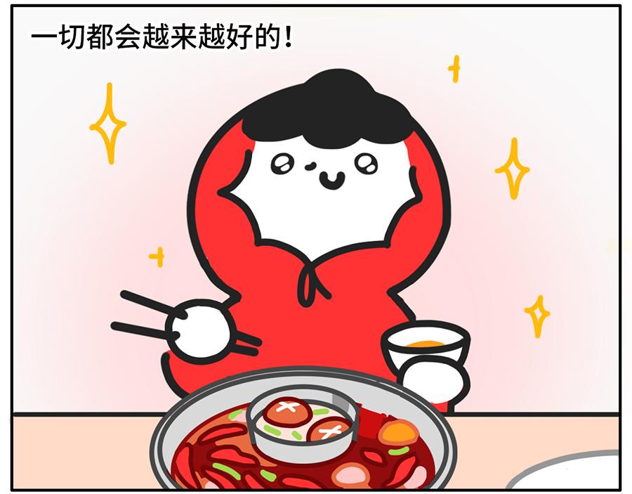 《枸杞和伙伴们》疫情好转期的惜命青年现状 第23页