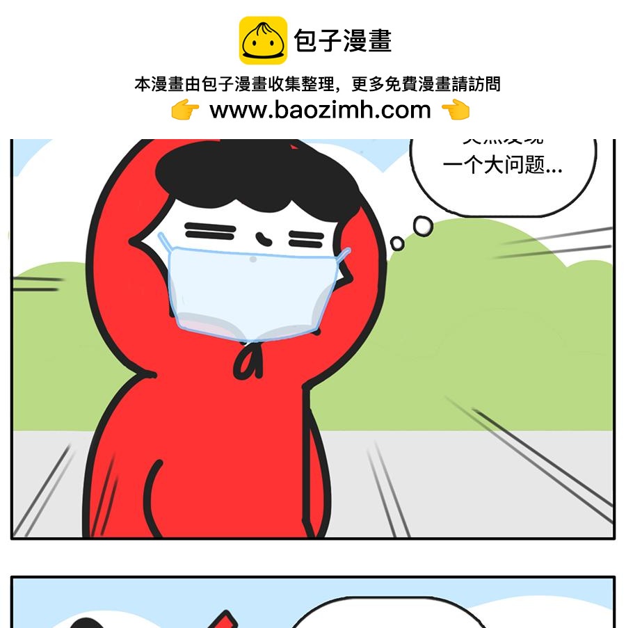 《枸杞和伙伴们》疫情好转期的惜命青年现状 第2页
