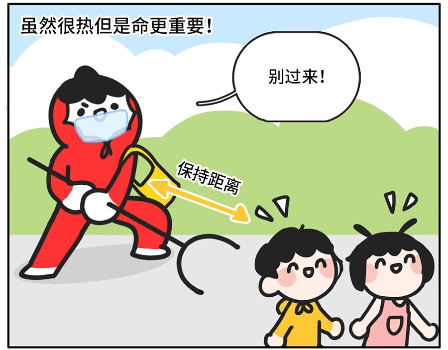 《枸杞和伙伴们》疫情好转期的惜命青年现状 第5页