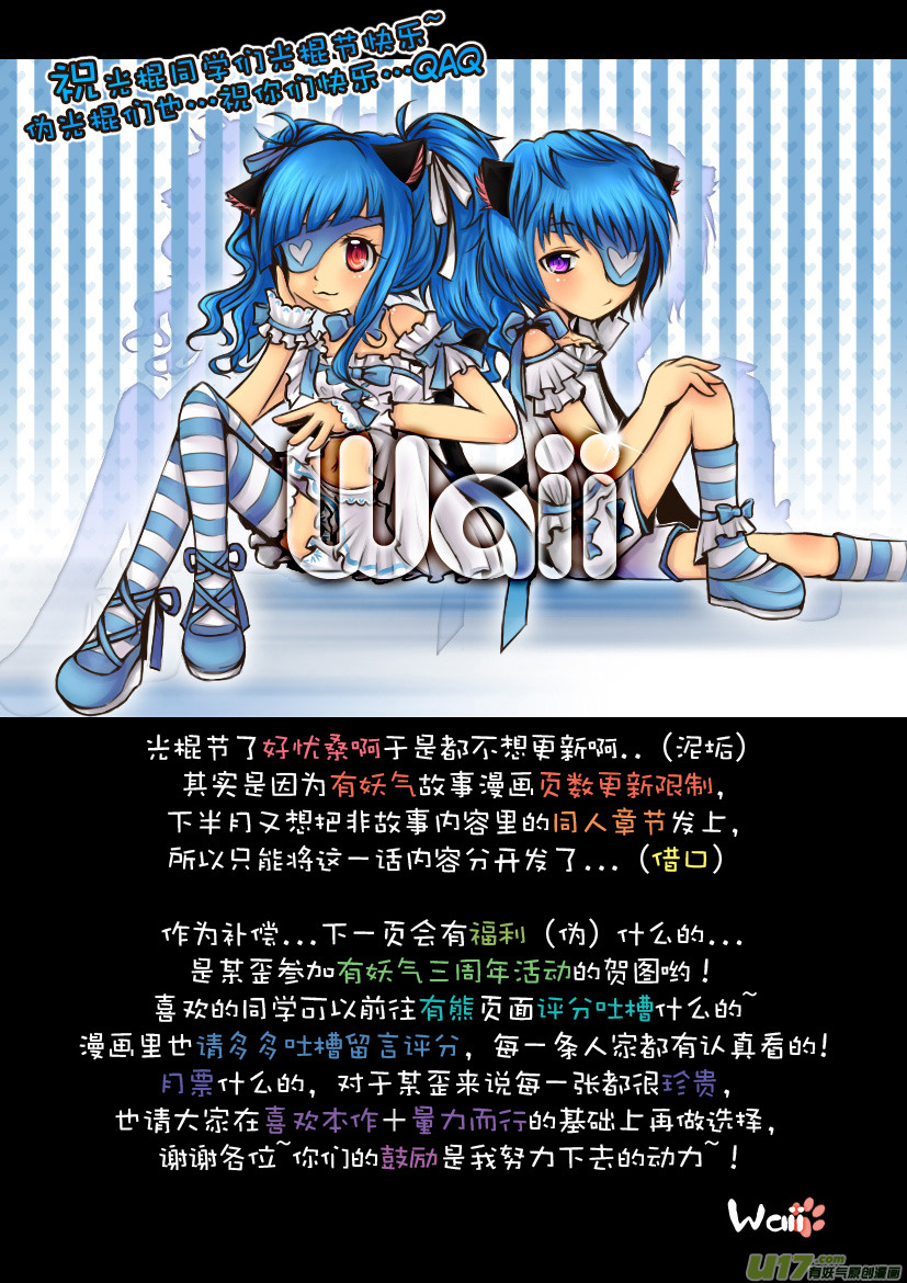 《喵老爸是鱼！》4.喵·第三话（上） 第10页