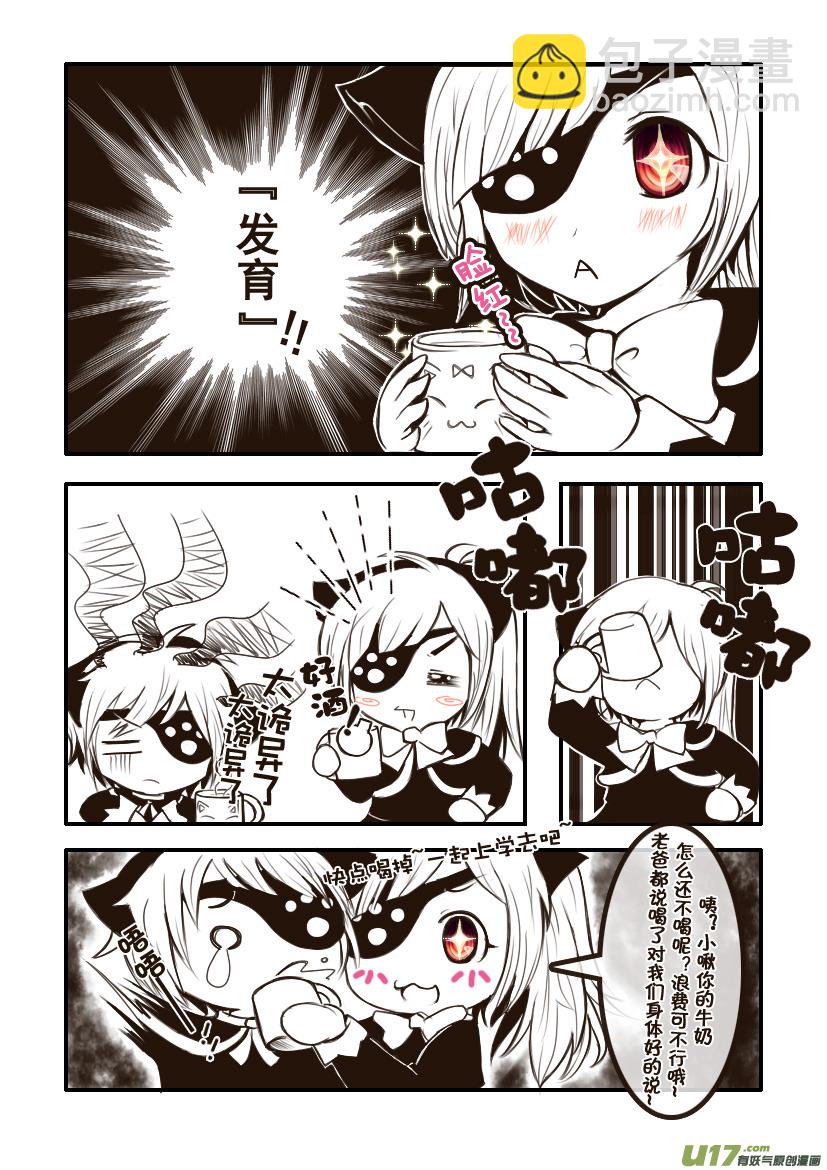 《喵老爸是鱼！》4.喵·第三话（上） 第4页