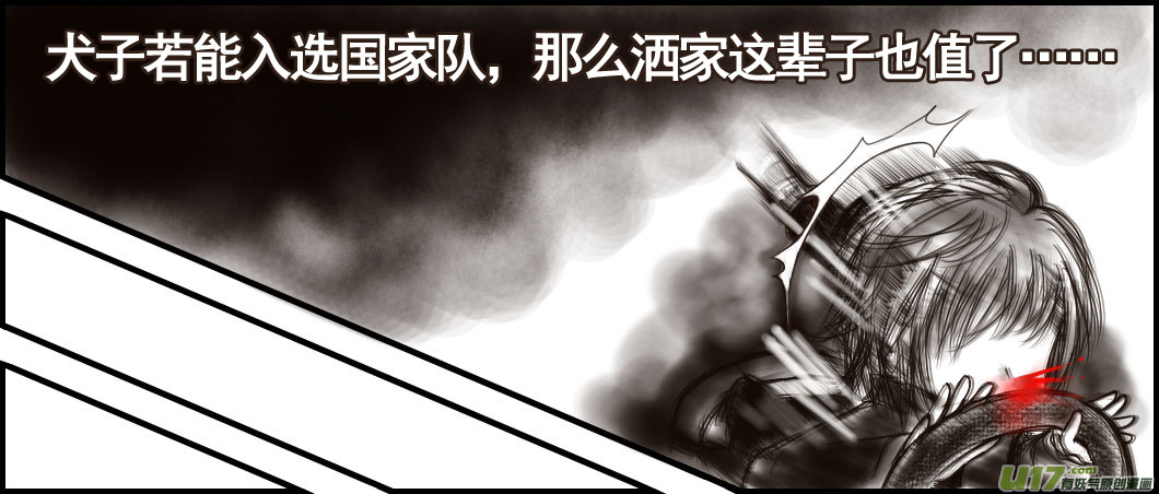 《喵老爸是鱼！》2.喵·第一话（下） 第11页