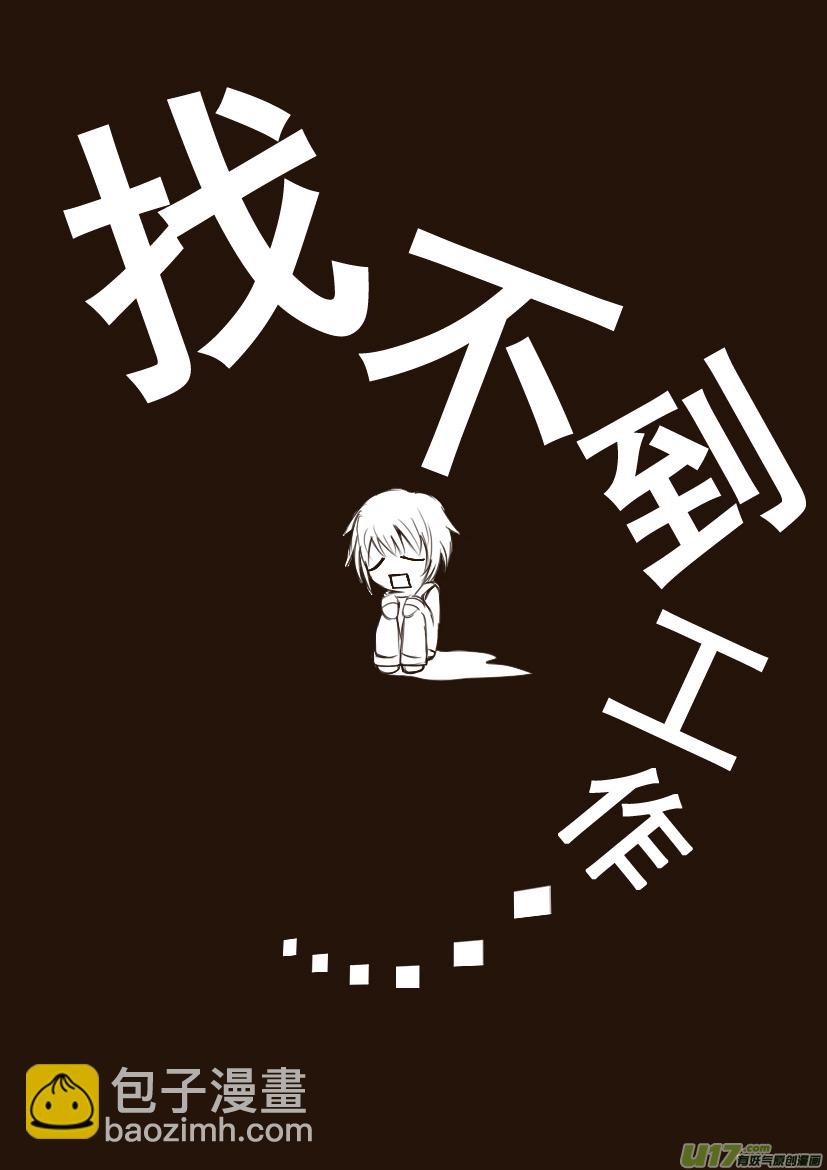 《喵老爸是鱼！》3.喵·第二话人物设定章 第11页