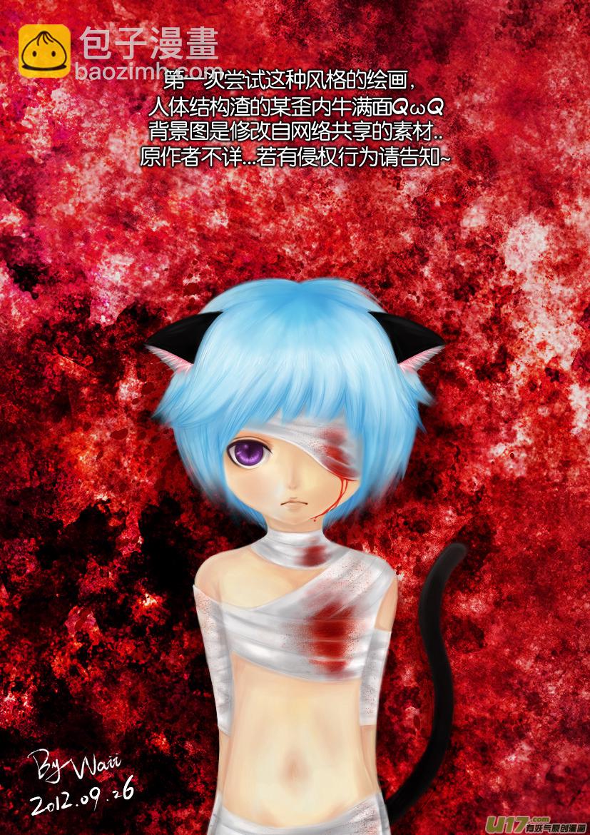 《喵老爸是鱼！》3.喵·第二话人物设定章 第24页