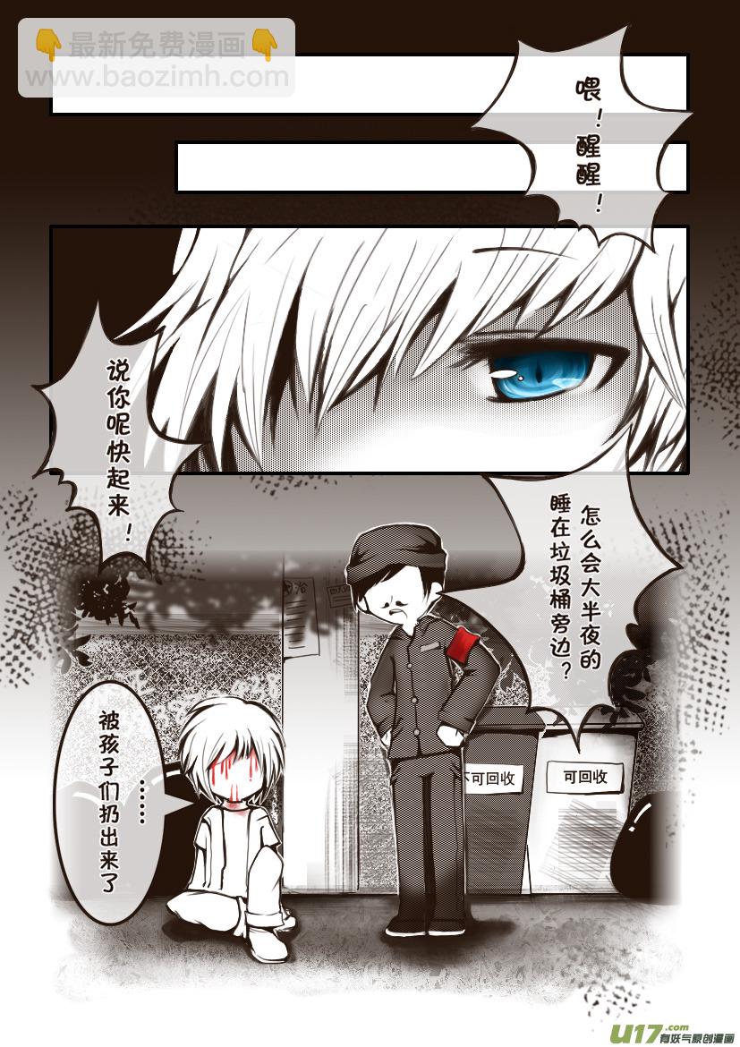 《喵老爸是鱼！》3.喵·第二话人物设定章 第8页