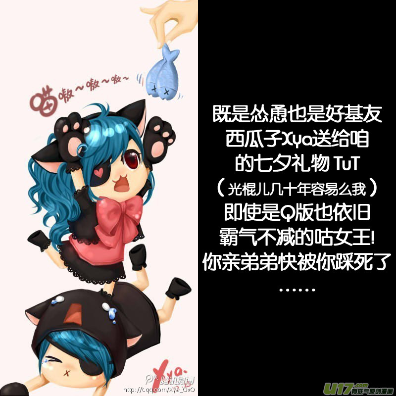 《喵老爸是鱼！》5.喵·第三话（下）同人章 第11页