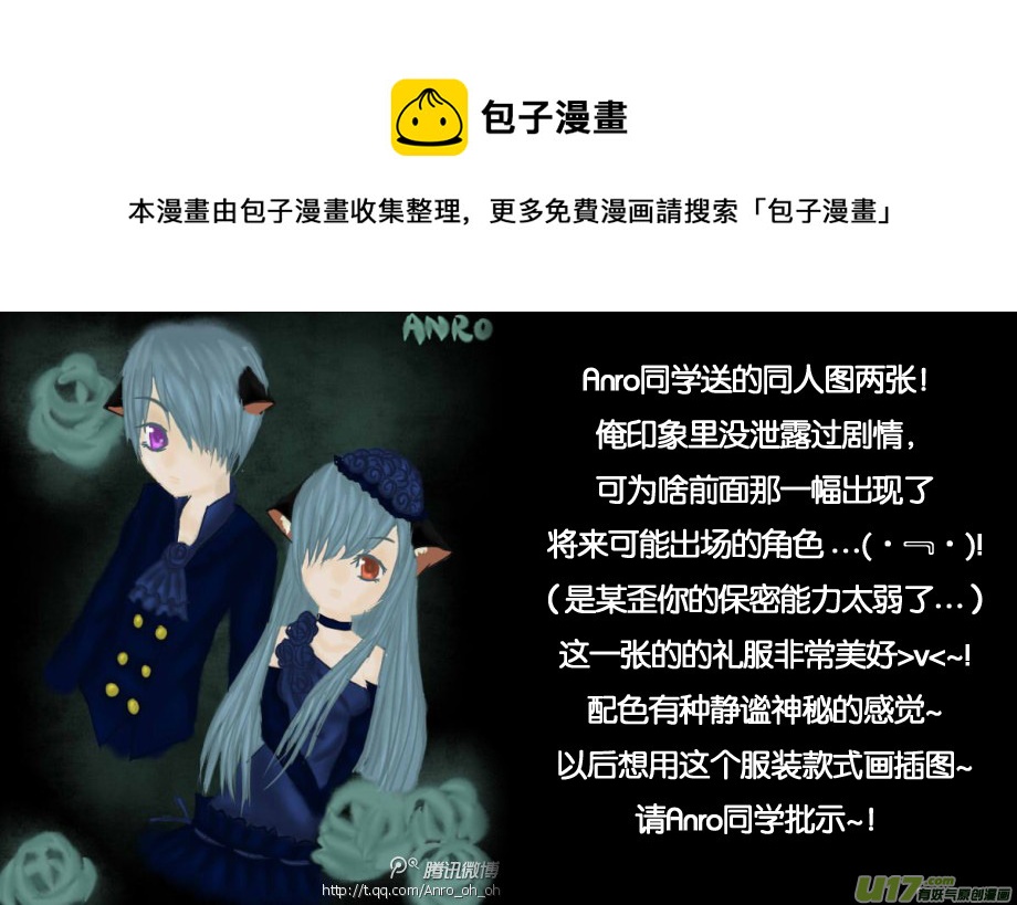 《喵老爸是鱼！》5.喵·第三话（下）同人章 第13页