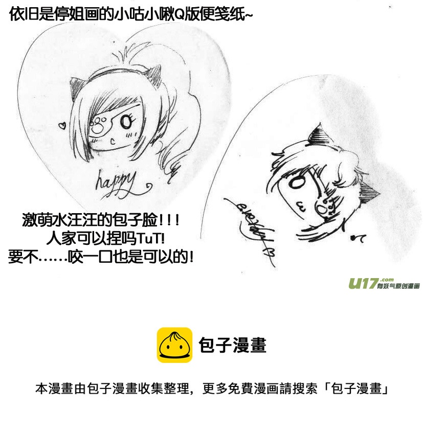 《喵老爸是鱼！》5.喵·第三话（下）同人章 第16页