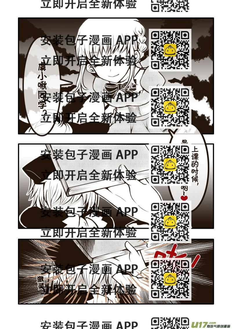 《喵老爸是鱼！》5.喵·第三话（下）同人章 第2页