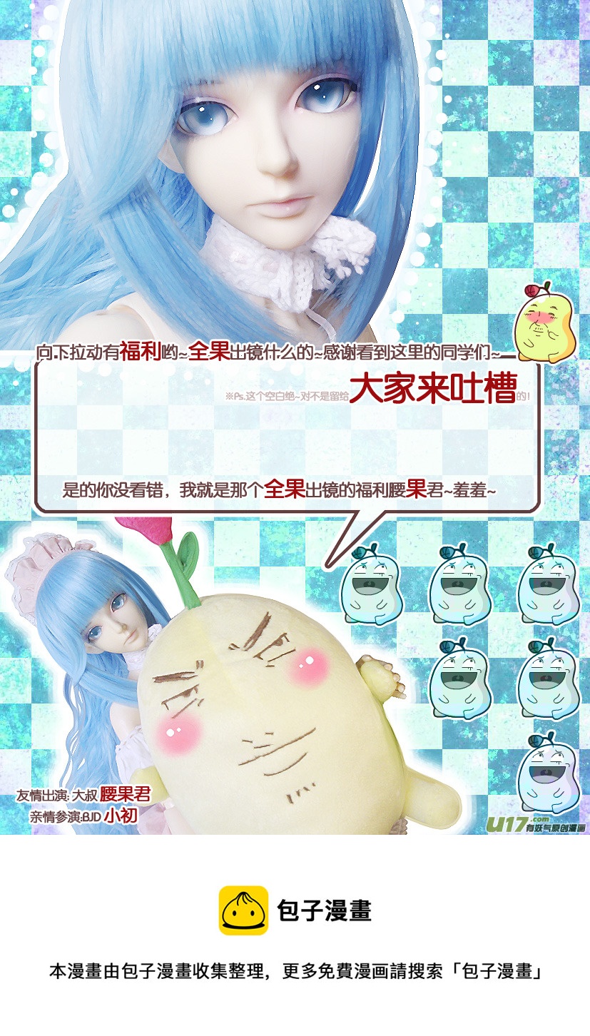 《喵老爸是鱼！》7.喵·第四话（下） 第13页