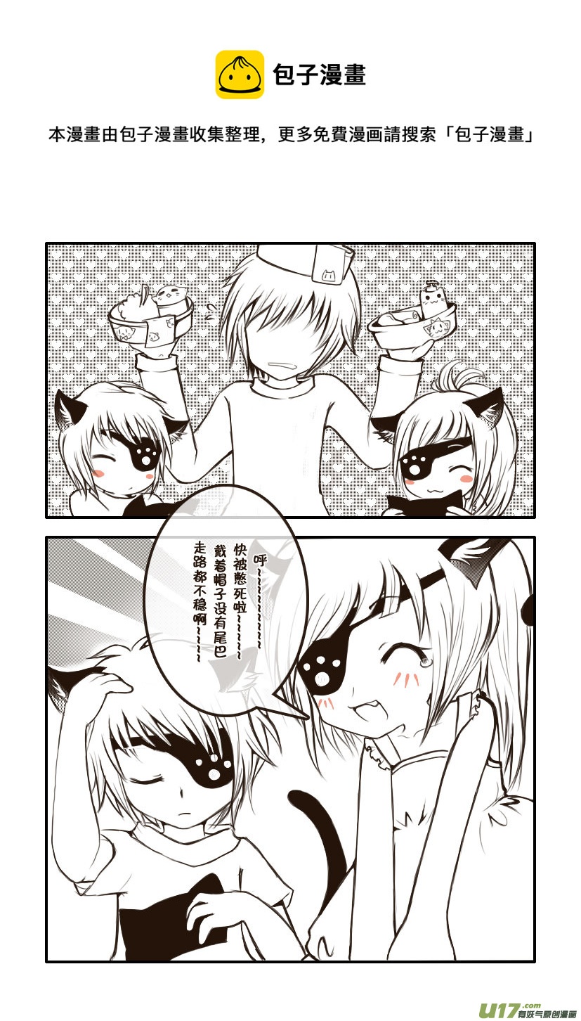 《喵老爸是鱼！》8.喵·第五话（上） 第9页