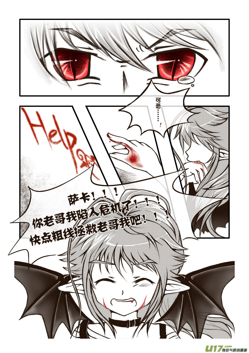 《喵老爸是鱼！》12.喵·第七话（上） 第4页