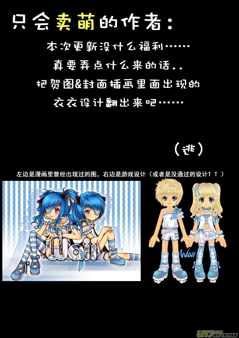 《喵老爸是鱼！》9.喵·第五话（下） 第10页