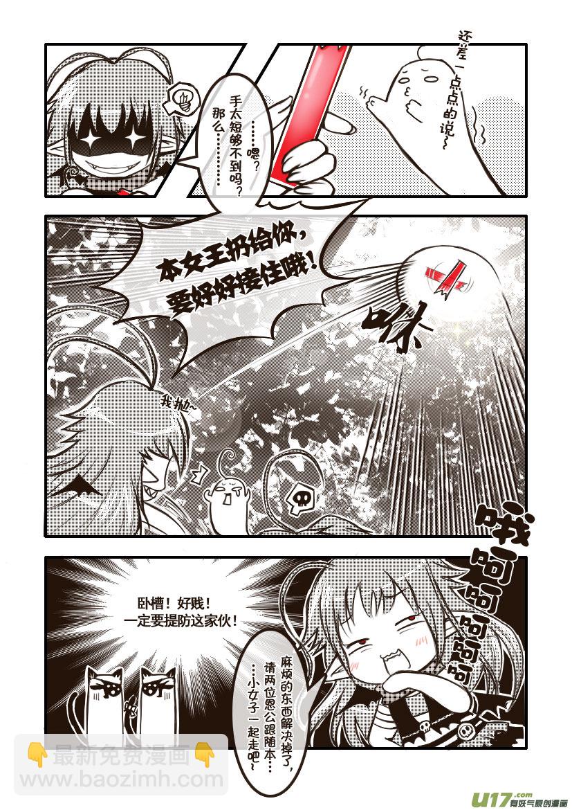《喵老爸是鱼！》15.喵·第八话（下） 第7页