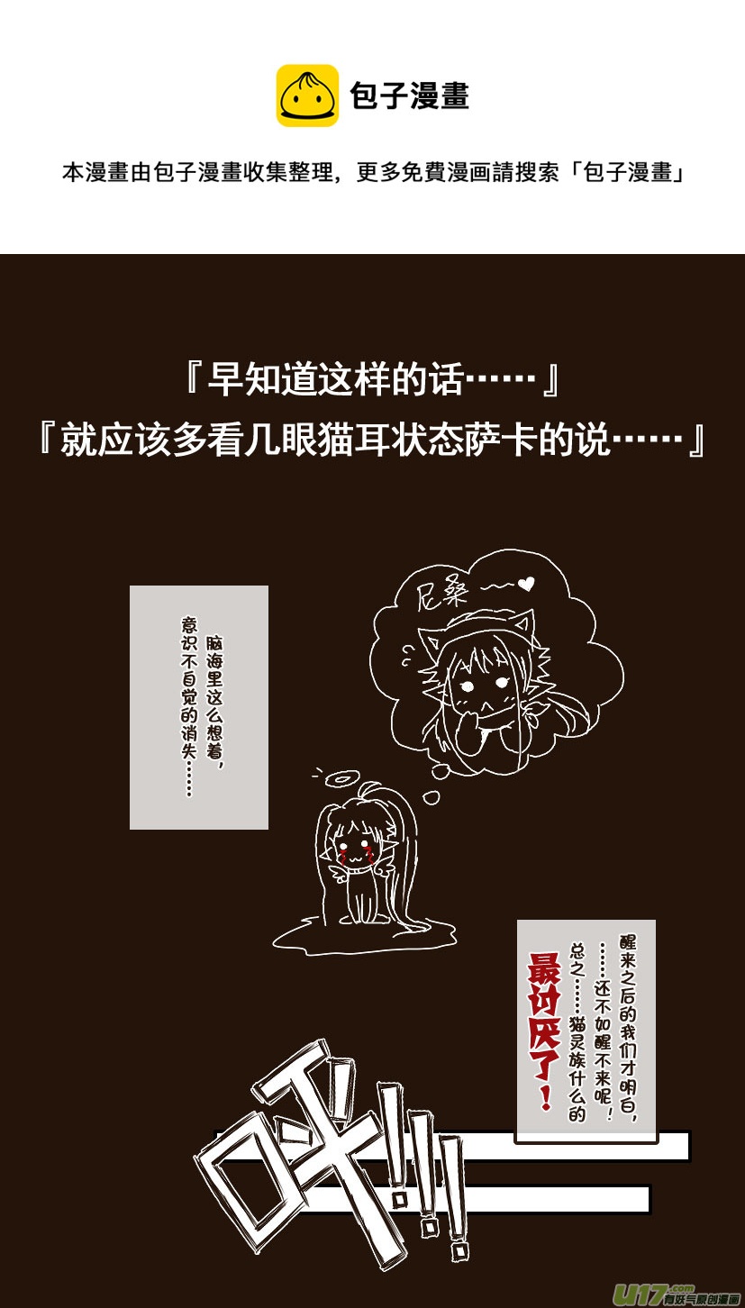 《喵老爸是鱼！》13.喵·第七话（下）人物设定章 第1页