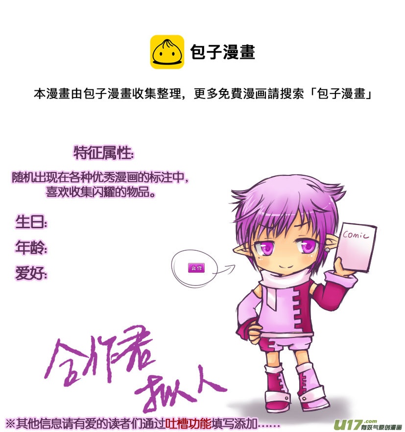 《喵老爸是鱼！》13.喵·第七话（下）人物设定章 第21页