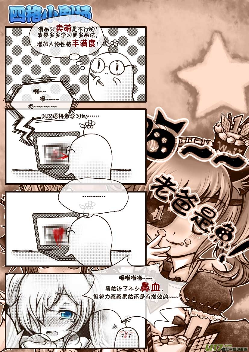 《喵老爸是鱼！》19.喵·第十话（下） 第10页