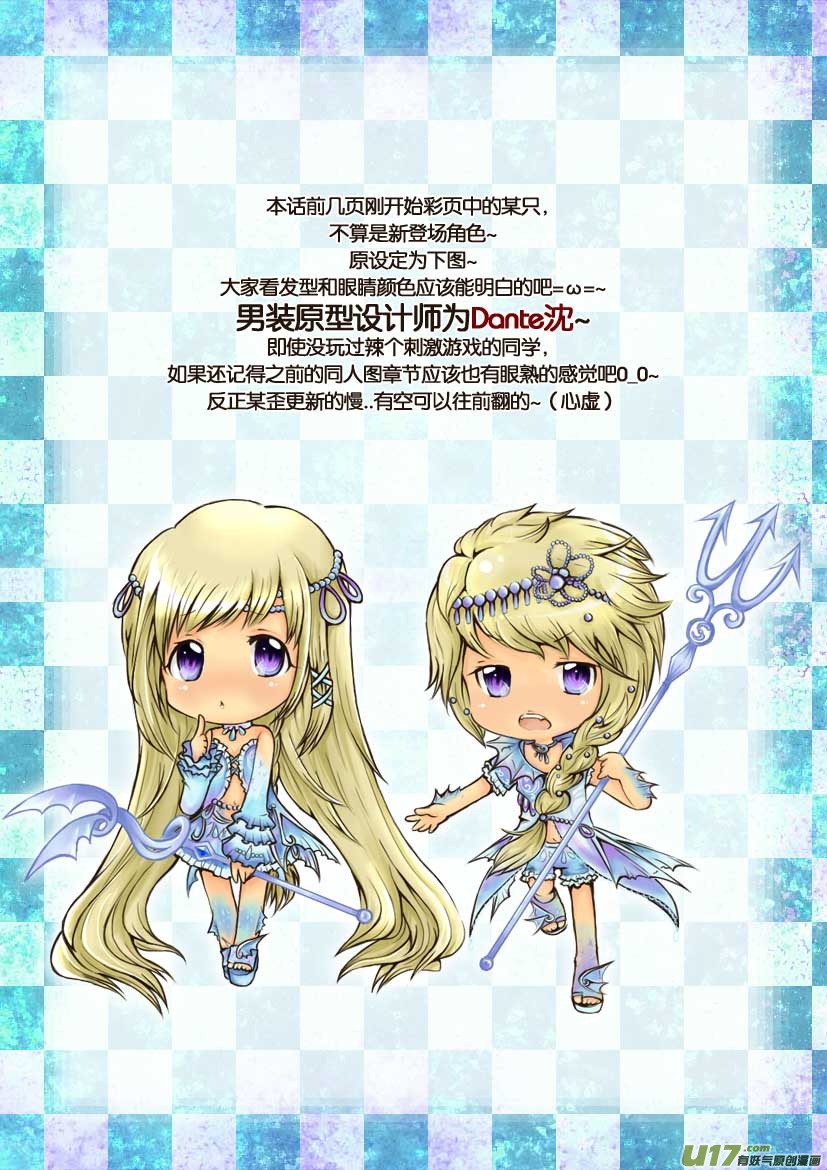 《喵老爸是鱼！》19.喵·第十话（下） 第11页