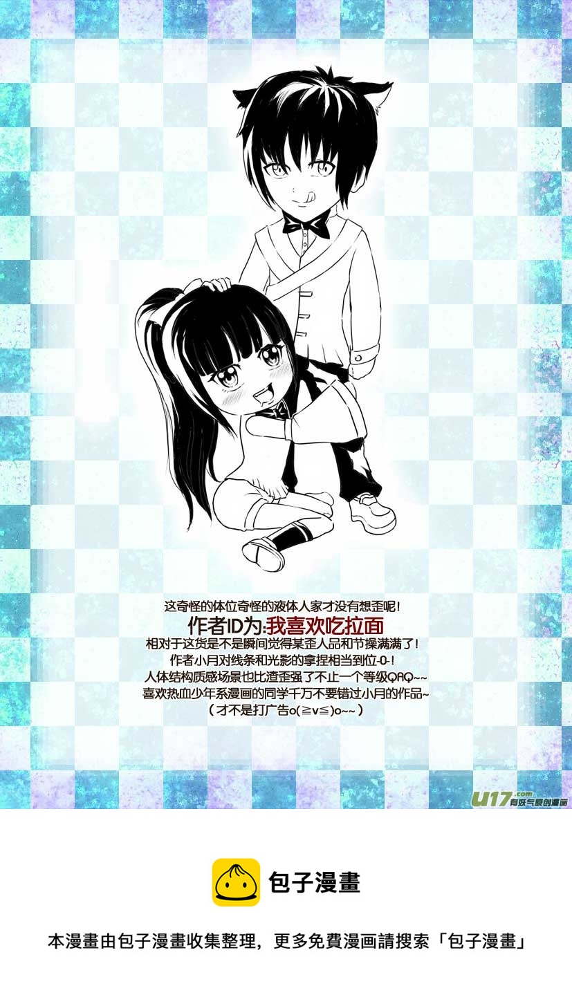 《喵老爸是鱼！》19.喵·第十话（下） 第16页