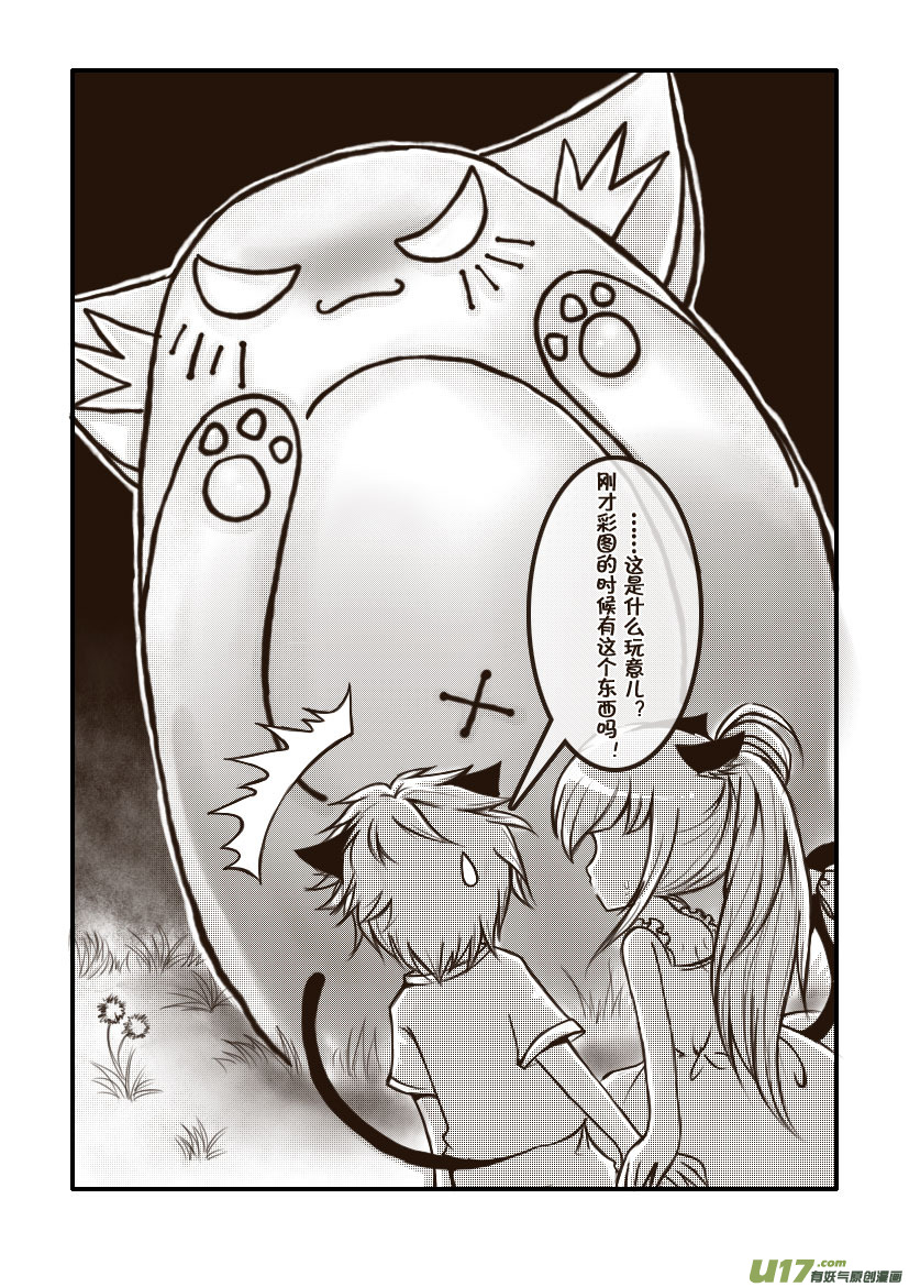 《喵老爸是鱼！》22.喵·第十一话（上） 第10页