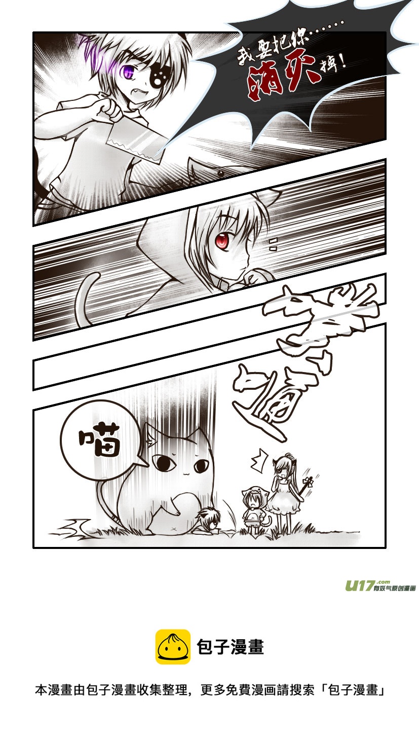 《喵老爸是鱼！》23.喵·第十一话（下） 第5页