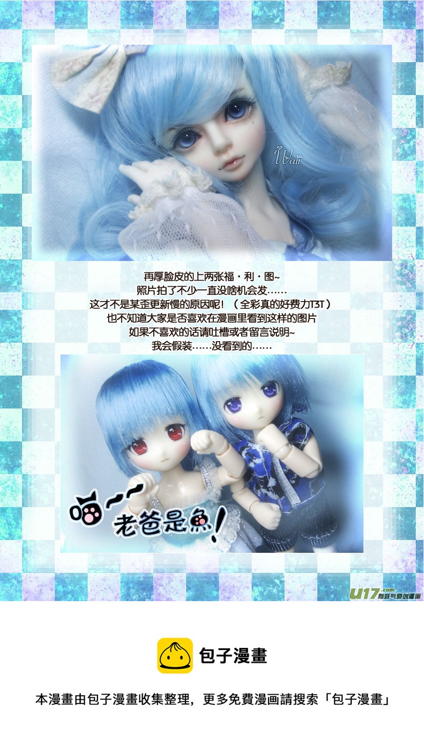《喵老爸是鱼！》28.喵·第十三话（下）同人章 第13页