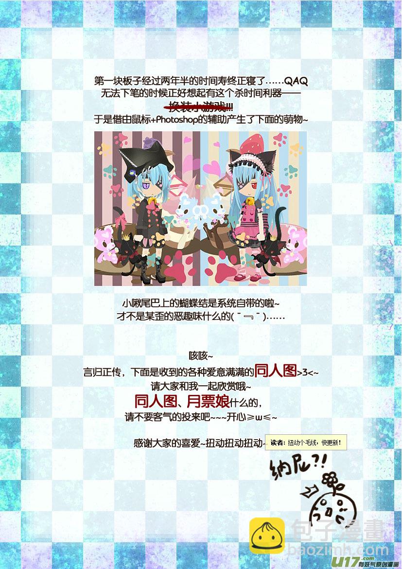 《喵老爸是鱼！》28.喵·第十三话（下）同人章 第14页