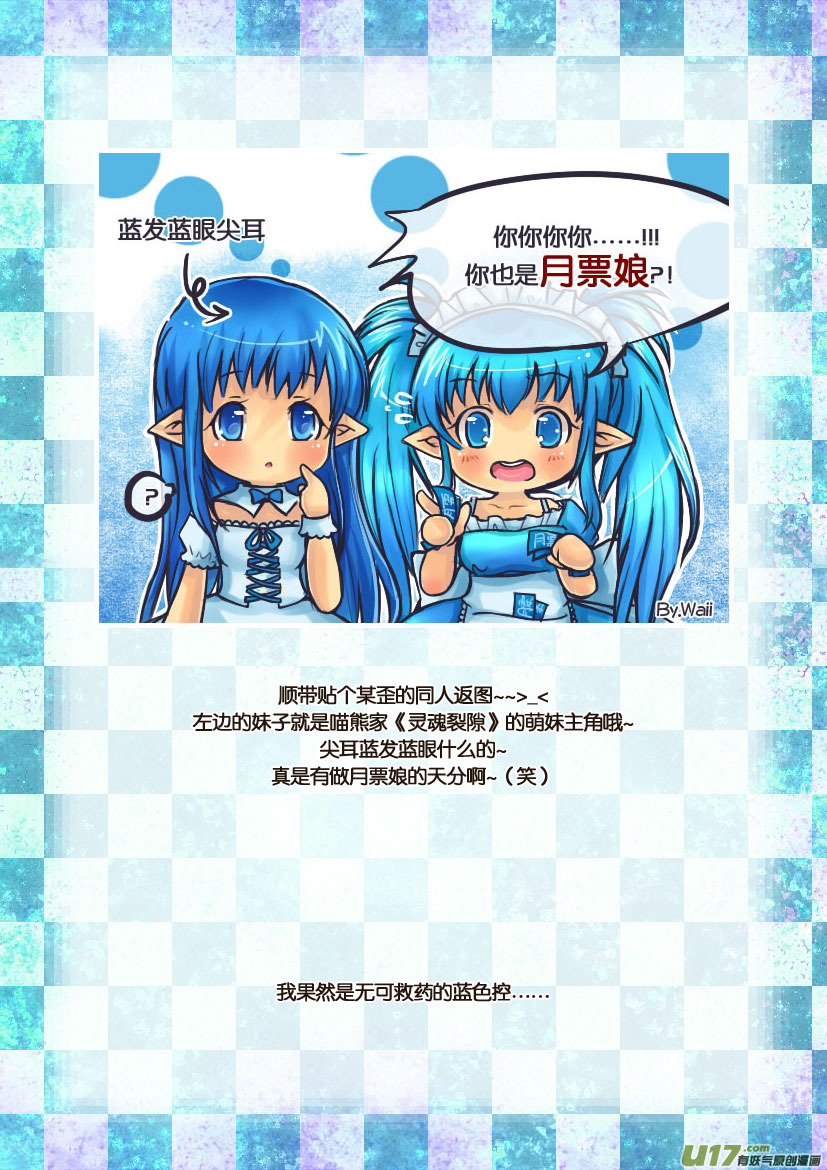 《喵老爸是鱼！》28.喵·第十三话（下）同人章 第22页