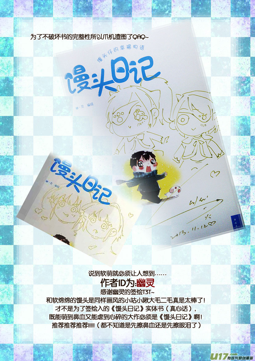 《喵老爸是鱼！》28.喵·第十三话（下）同人章 第23页