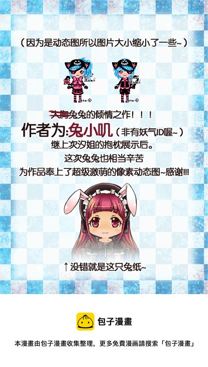 《喵老爸是鱼！》28.喵·第十三话（下）同人章 第24页