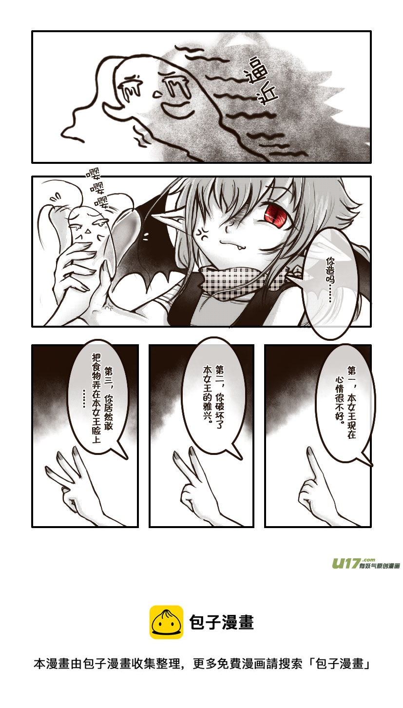 《喵老爸是鱼！》25.喵·第十二话（上） 第5页