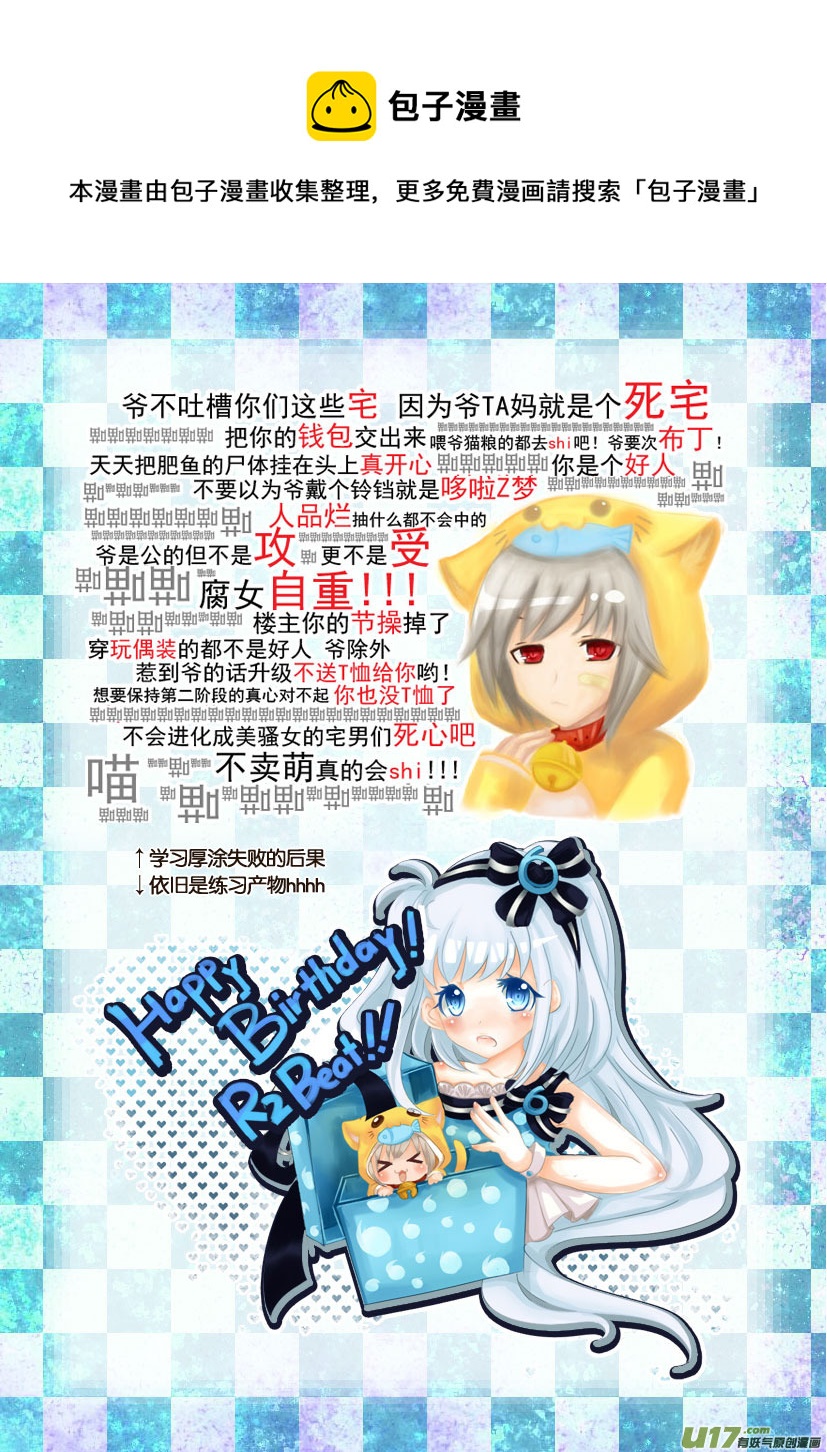 《喵老爸是鱼！》26.喵·第十二话（下） 第13页
