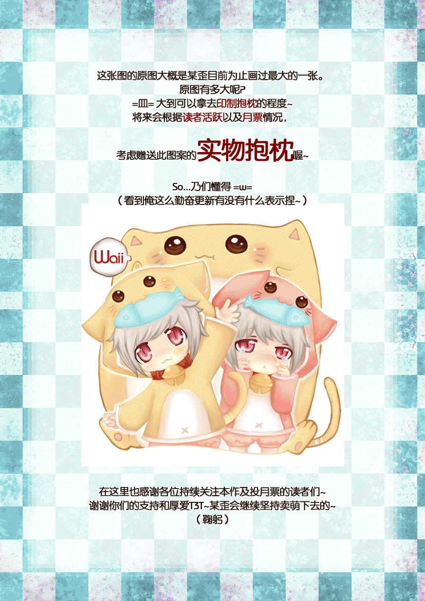 《喵老爸是鱼！》26.喵·第十二话（下） 第14页