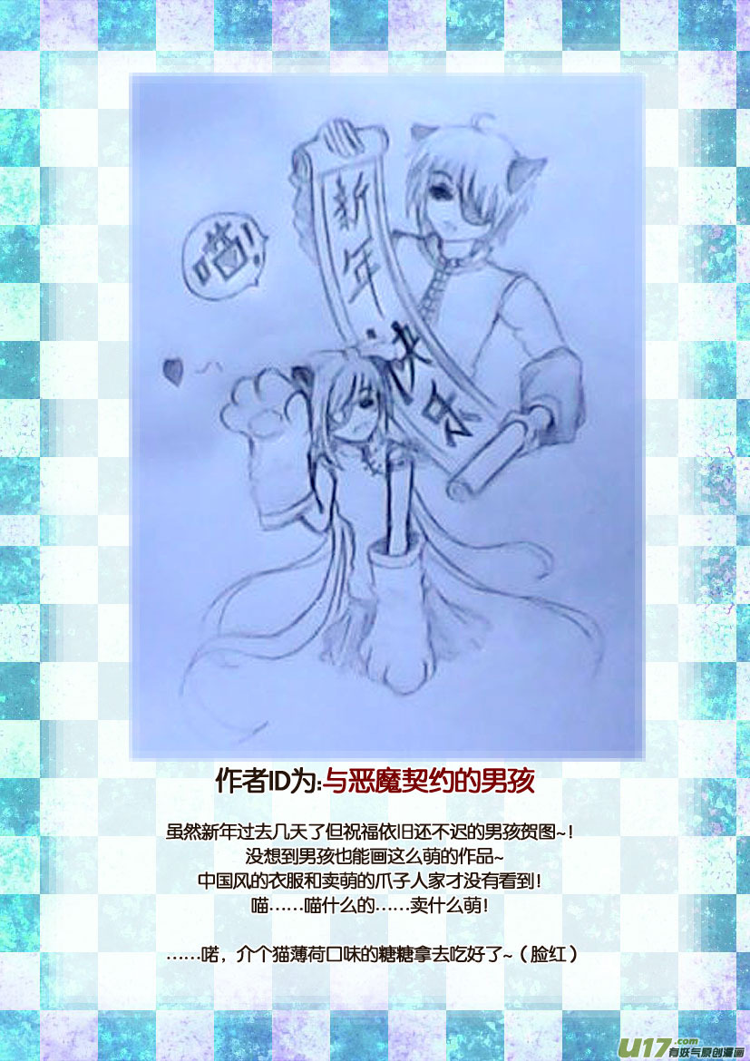 《喵老爸是鱼！》30.喵·第十四话（下）同人章 第15页