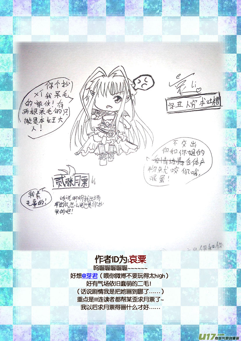 《喵老爸是鱼！》30.喵·第十四话（下）同人章 第16页