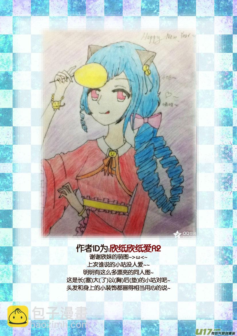 《喵老爸是鱼！》30.喵·第十四话（下）同人章 第18页