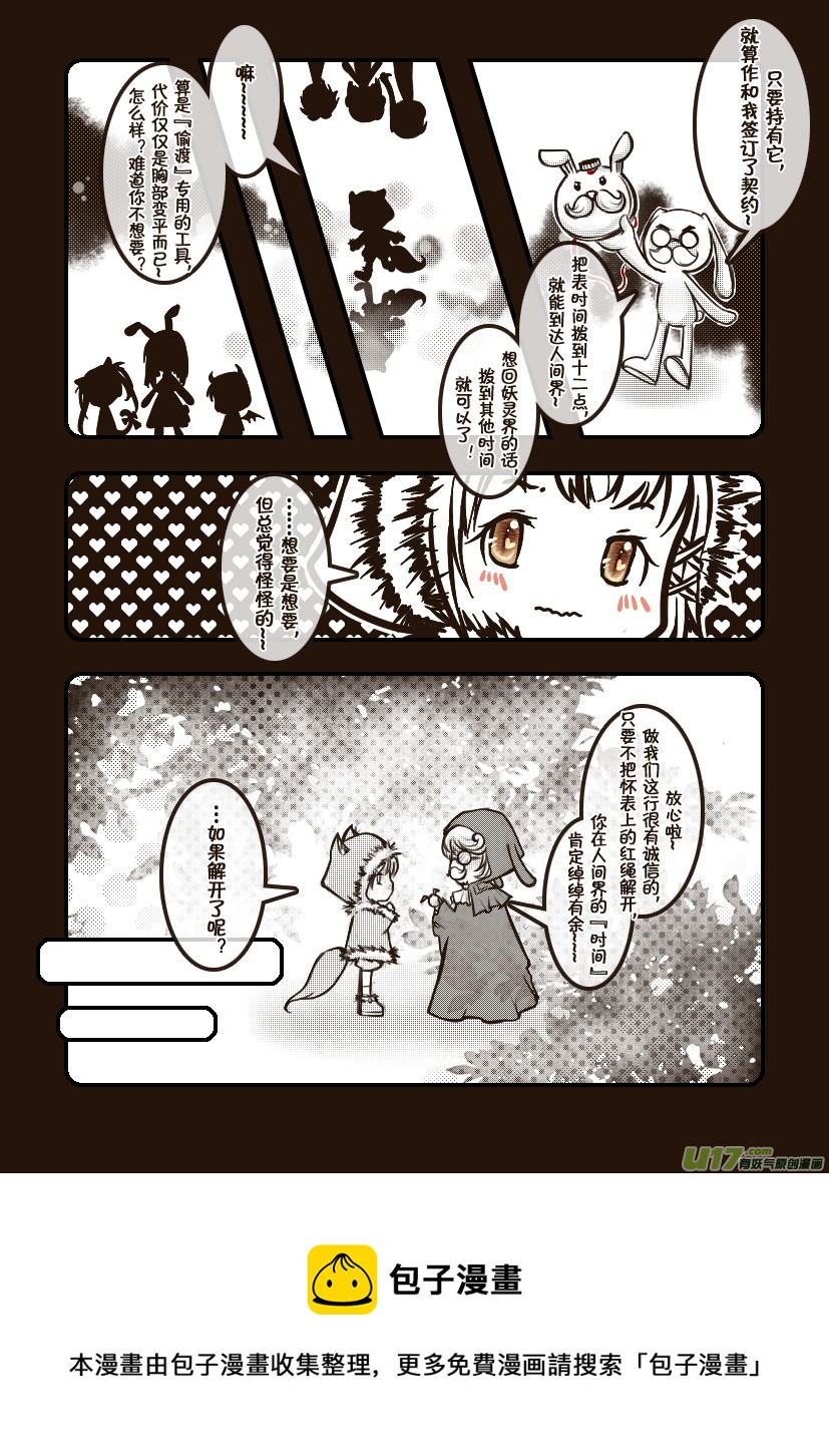 《喵老爸是鱼！》31.喵·第十五话（上） 第9页