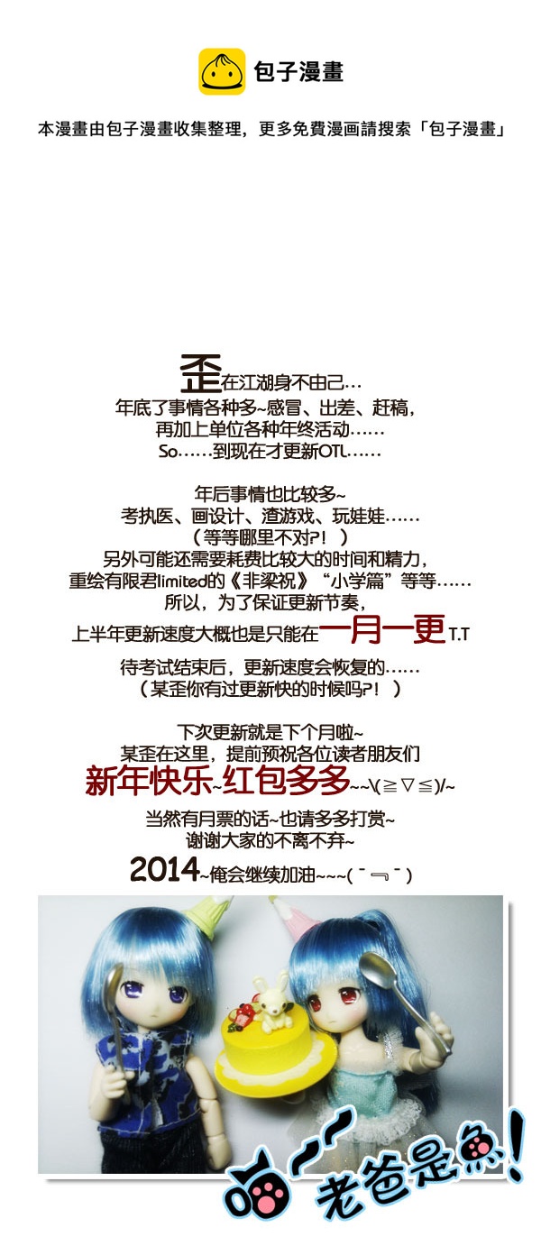 《喵老爸是鱼！》29.喵·第十四话（上） 第1页