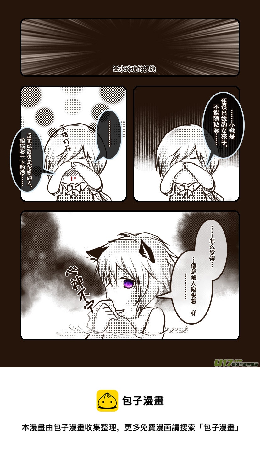 《喵老爸是鱼！》29.喵·第十四话（上） 第5页