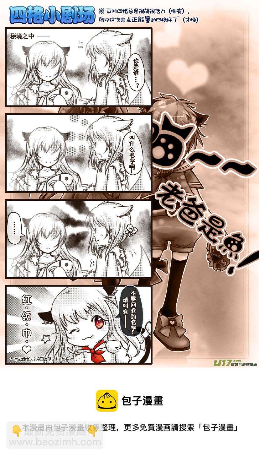 《喵老爸是鱼！》32.喵·第十五话（下） 第11页