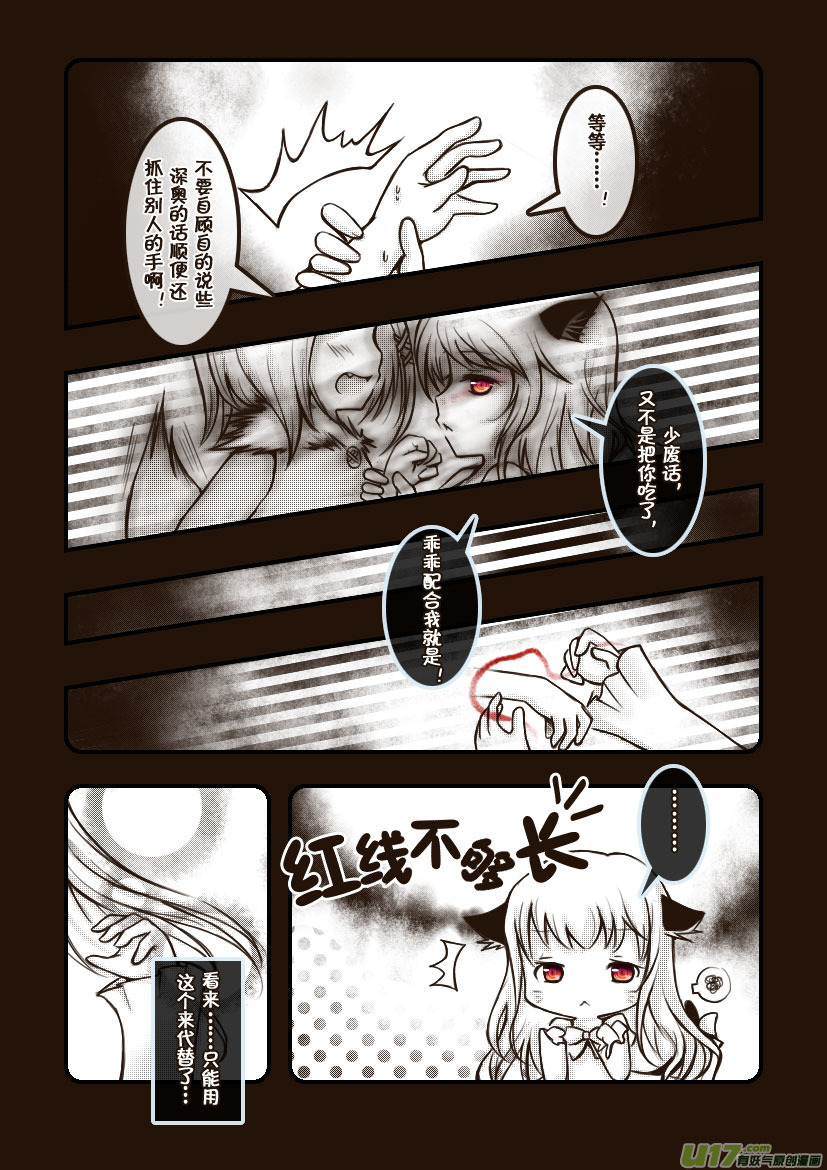 《喵老爸是鱼！》32.喵·第十五话（下） 第2页