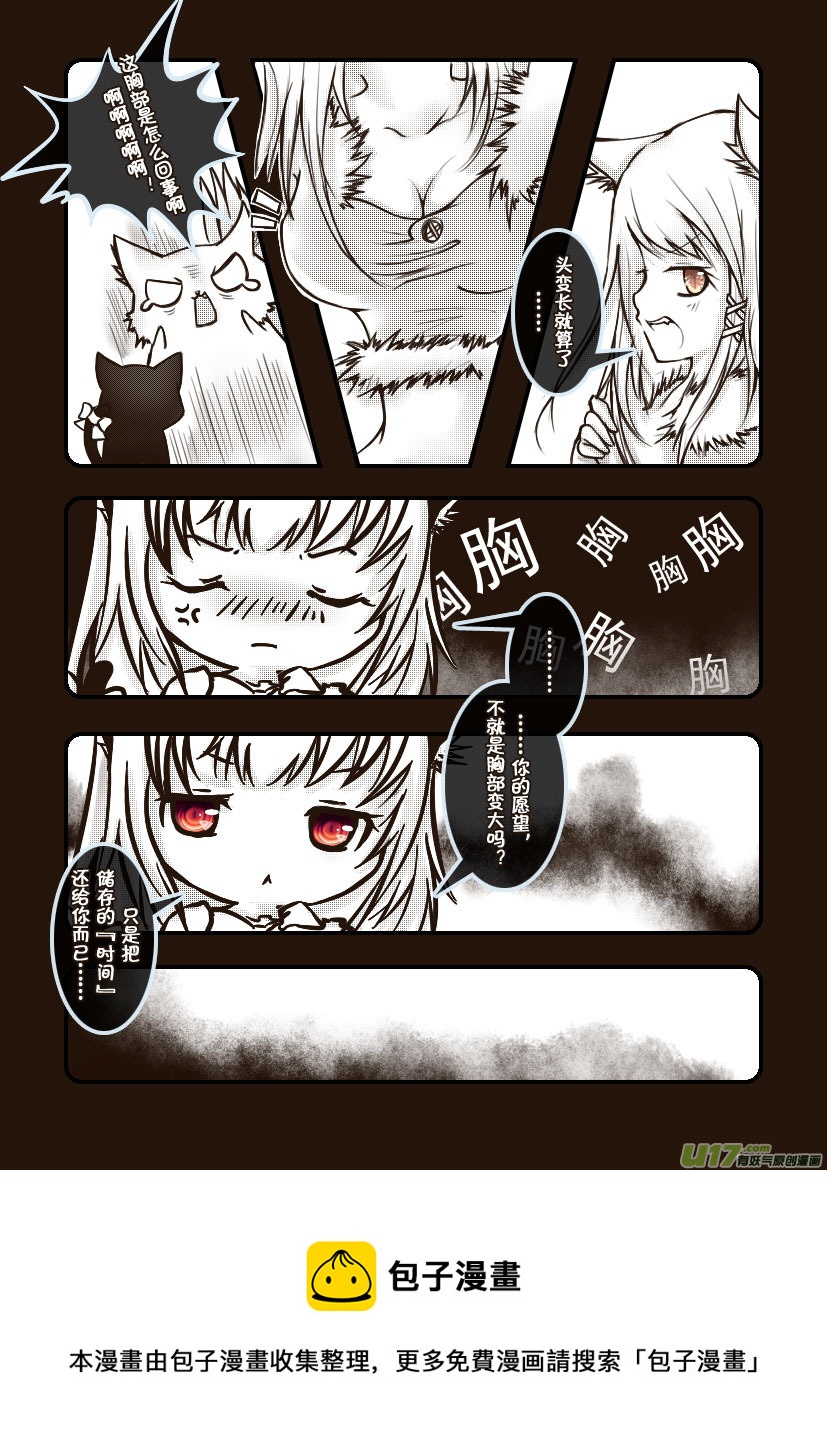 《喵老爸是鱼！》32.喵·第十五话（下） 第5页