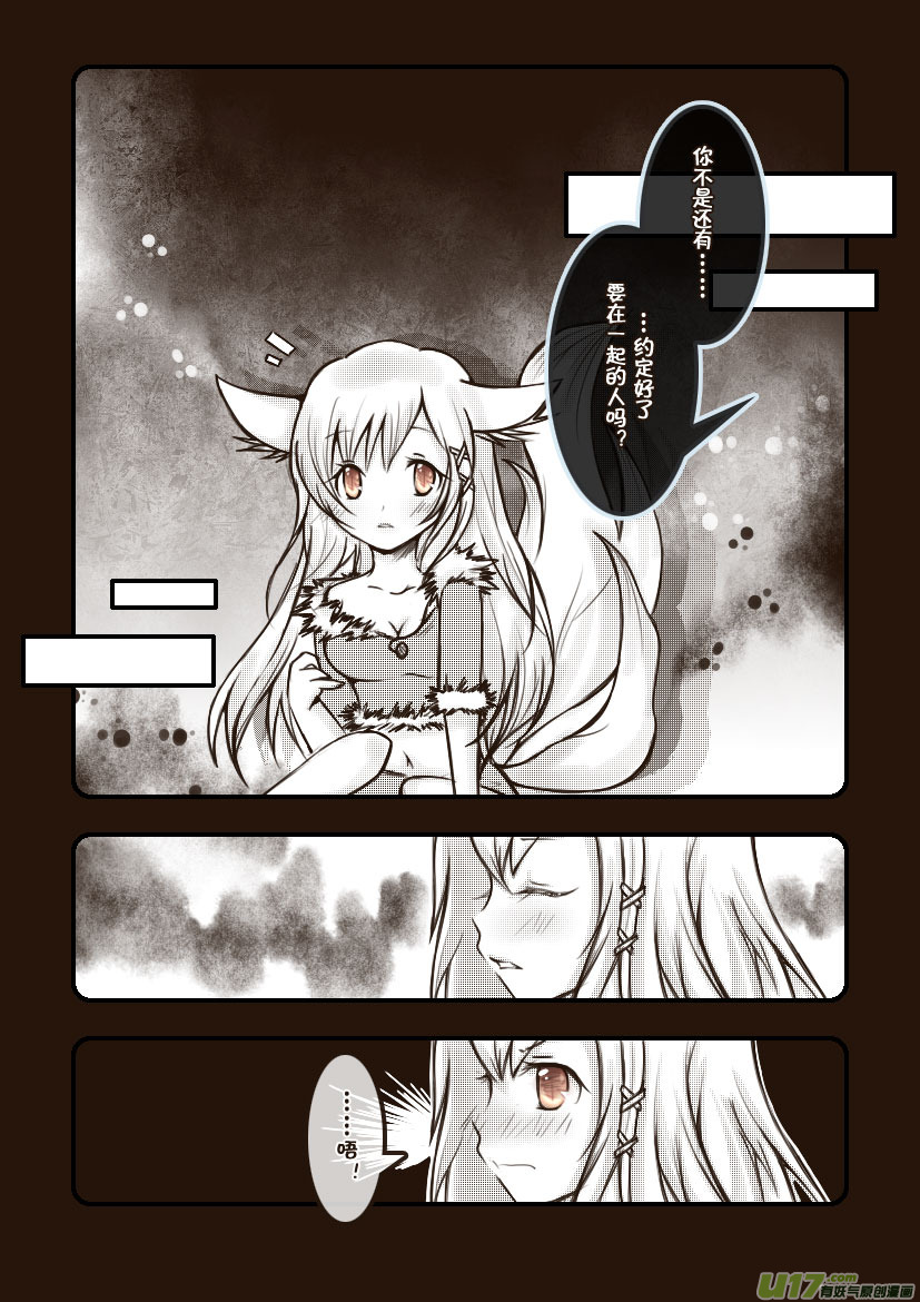 《喵老爸是鱼！》32.喵·第十五话（下） 第6页